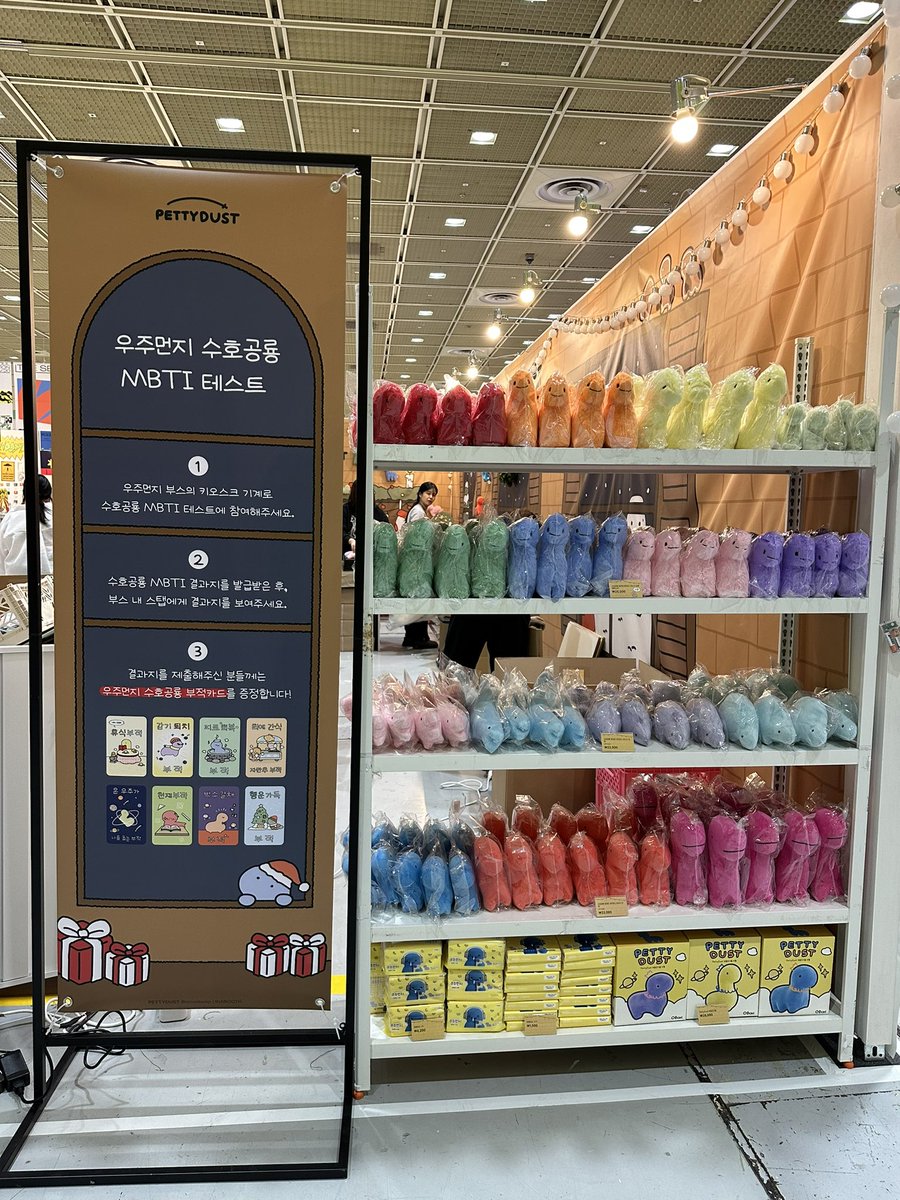 내일 만나요!
(서일페 S01 우주먼지)