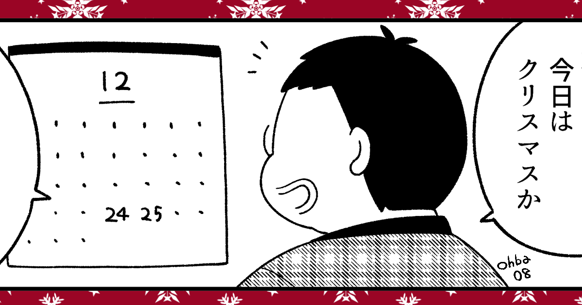 FANBOXにてレトマジクリスマス漫画上げました!✨
リンクはリプ欄から! 