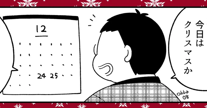 FANBOXにてレトマジクリスマス漫画上げました!✨
リンクはリプ欄から! 