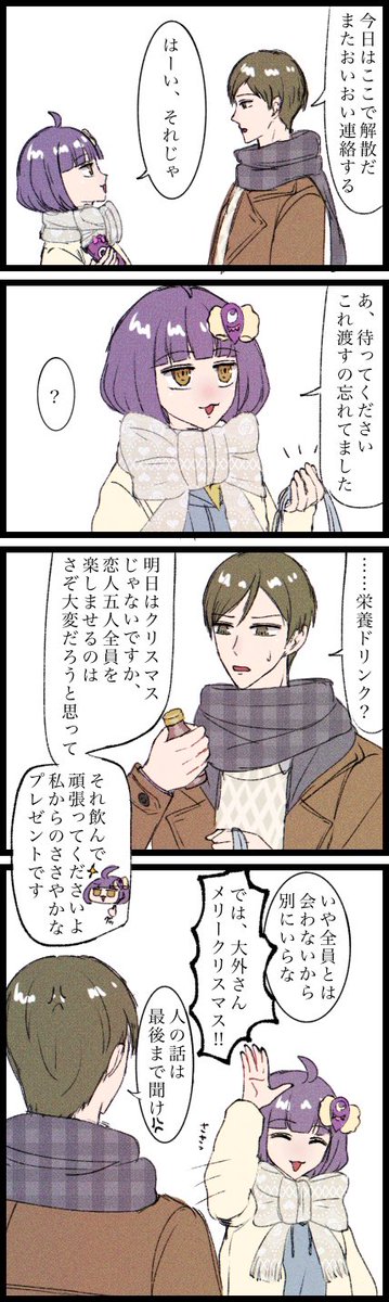 koro7789x's tweet photo. クリスマスイブのおおねこ https://t.co/bt0lZ6SNtd