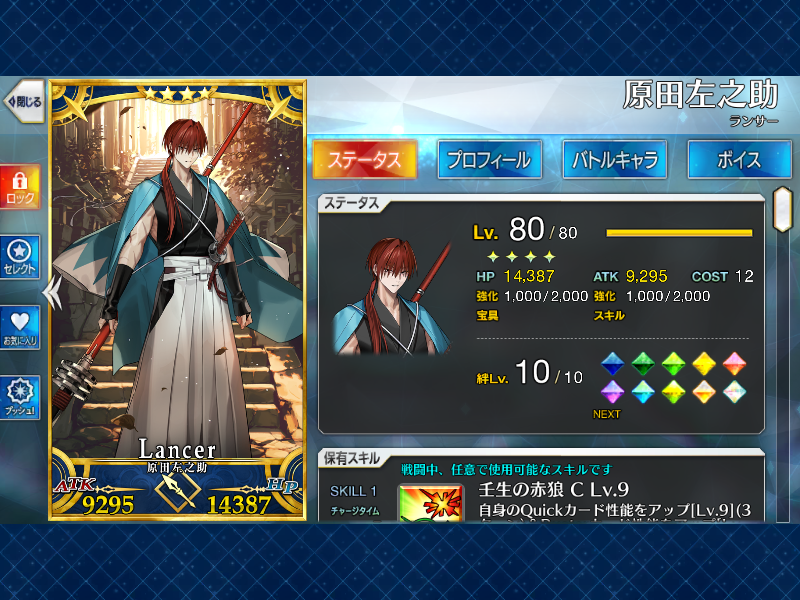sakuya_Fate's tweet photo. 絆マ鯖３９２騎～３９５騎。これをもって手持ちの鯖がすべて絆１０になりました。かつてそうだった方も含めてフレンドのみなさまに感謝いたします。来年以降このゲームがどうなるかはわかりませんが、最後の最後までよろしくお願いいたします。 https://t.co/9nIEy4hoMH