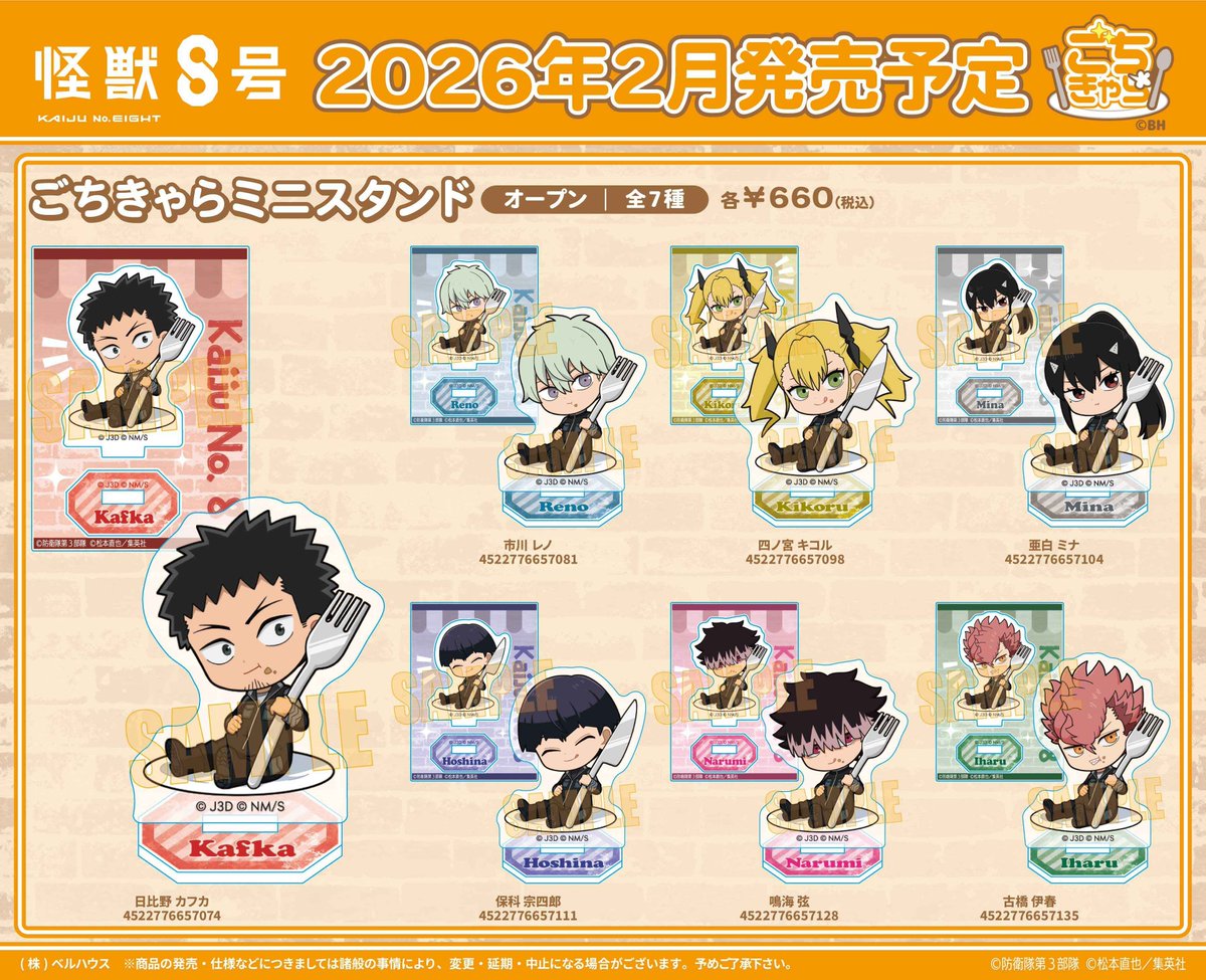 【大量まとめ】アニメ・ゲーム グッズ 約11.3kg 怪獣8号 チェンソーマン 大量まとめ】アニメ・ゲーム グッズ 約11.3kg 怪獣8号 チェンソーマン