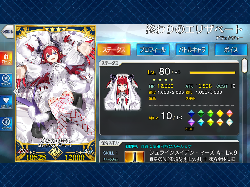 sakuya_Fate's tweet photo. 絆マ鯖３９２騎～３９５騎。これをもって手持ちの鯖がすべて絆１０になりました。かつてそうだった方も含めてフレンドのみなさまに感謝いたします。来年以降このゲームがどうなるかはわかりませんが、最後の最後までよろしくお願いいたします。 https://t.co/9nIEy4hoMH