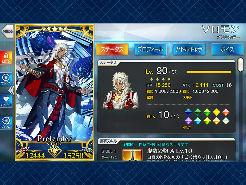 sakuya_Fate's tweet photo. 絆マ鯖３９２騎～３９５騎。これをもって手持ちの鯖がすべて絆１０になりました。かつてそうだった方も含めてフレンドのみなさまに感謝いたします。来年以降このゲームがどうなるかはわかりませんが、最後の最後までよろしくお願いいたします。 https://t.co/9nIEy4hoMH