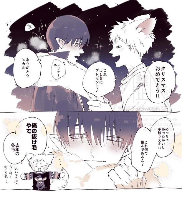 よしヒカ🦇🦊🎄 