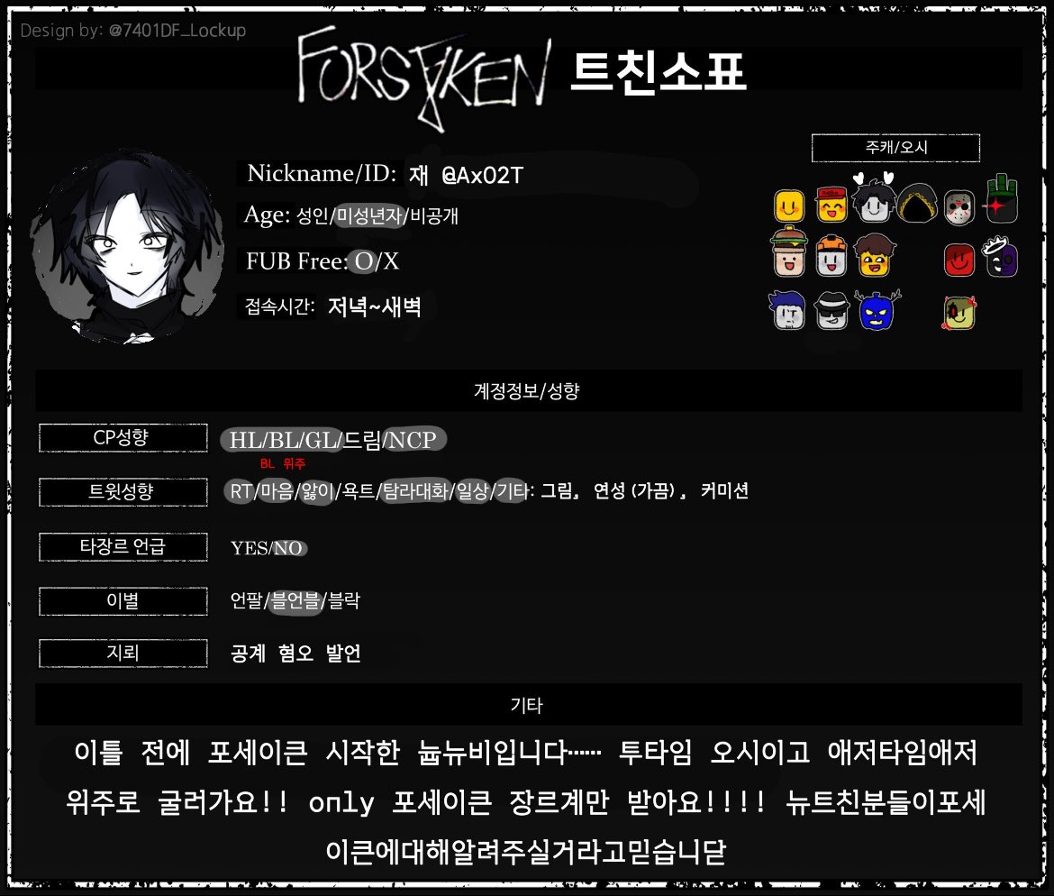 AxO2T's tweet image. #포세이큰_트친소 #로블록스_트친소
무멘팔로 찾아가요! 입덕 이틀 됐습니다…………..갸르륵