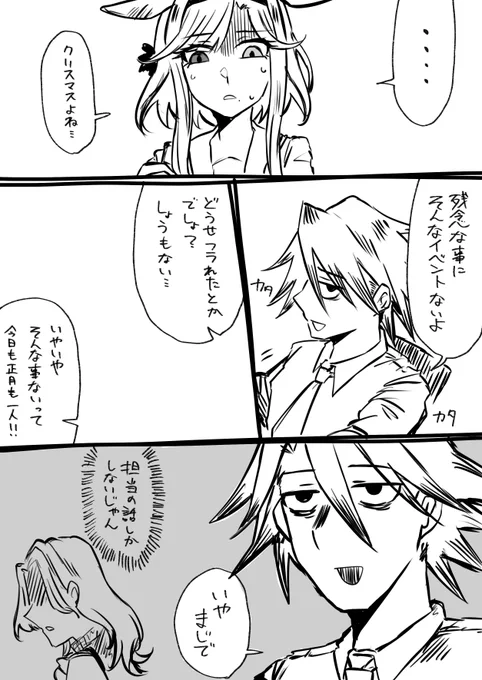 アルヴさんはいつも「このメロ男は💢」って思ってるよ 