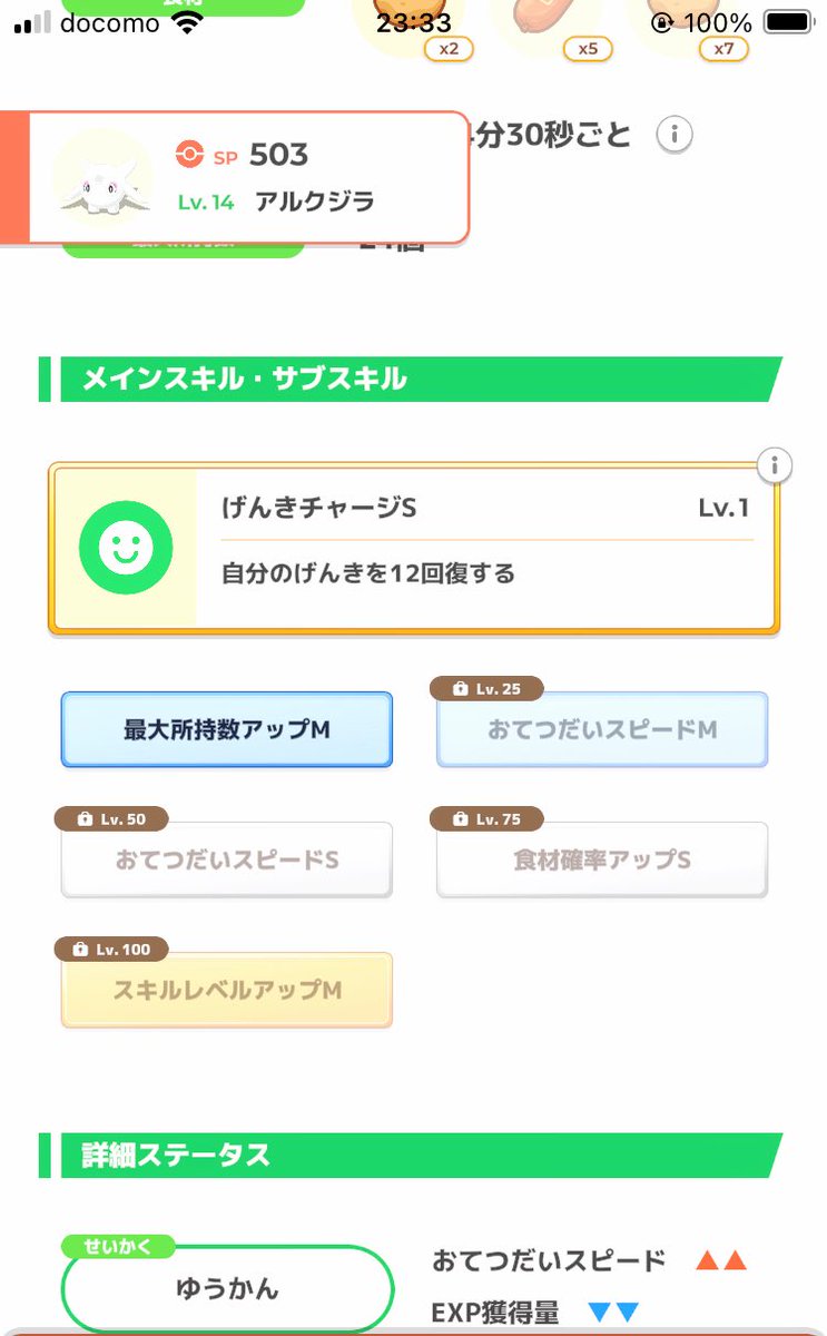 ゆきママ🍑 (@yukimama_345) / Posts / X