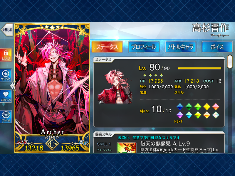 sakuya_Fate's tweet photo. 絆マ鯖３８８～３９１騎。 https://t.co/asC8J5SOnS