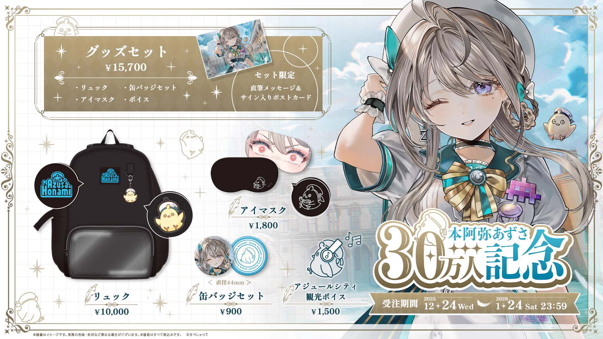 本阿弥あずさ🐥💫 on X: 