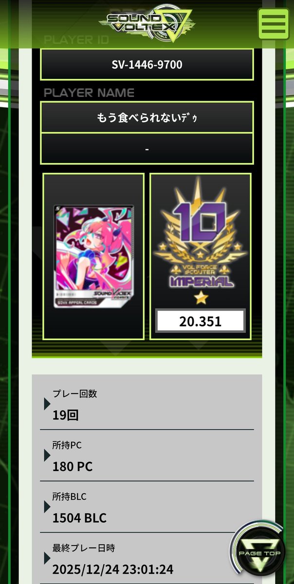 いくみ (@ikumioto) / Posts / X