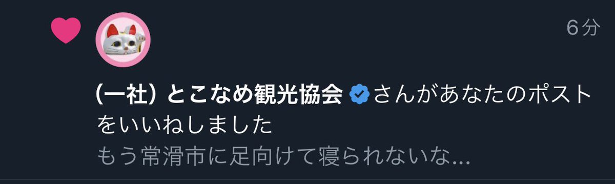 Post by さわにゃん📚🐈 on X: 👀✨