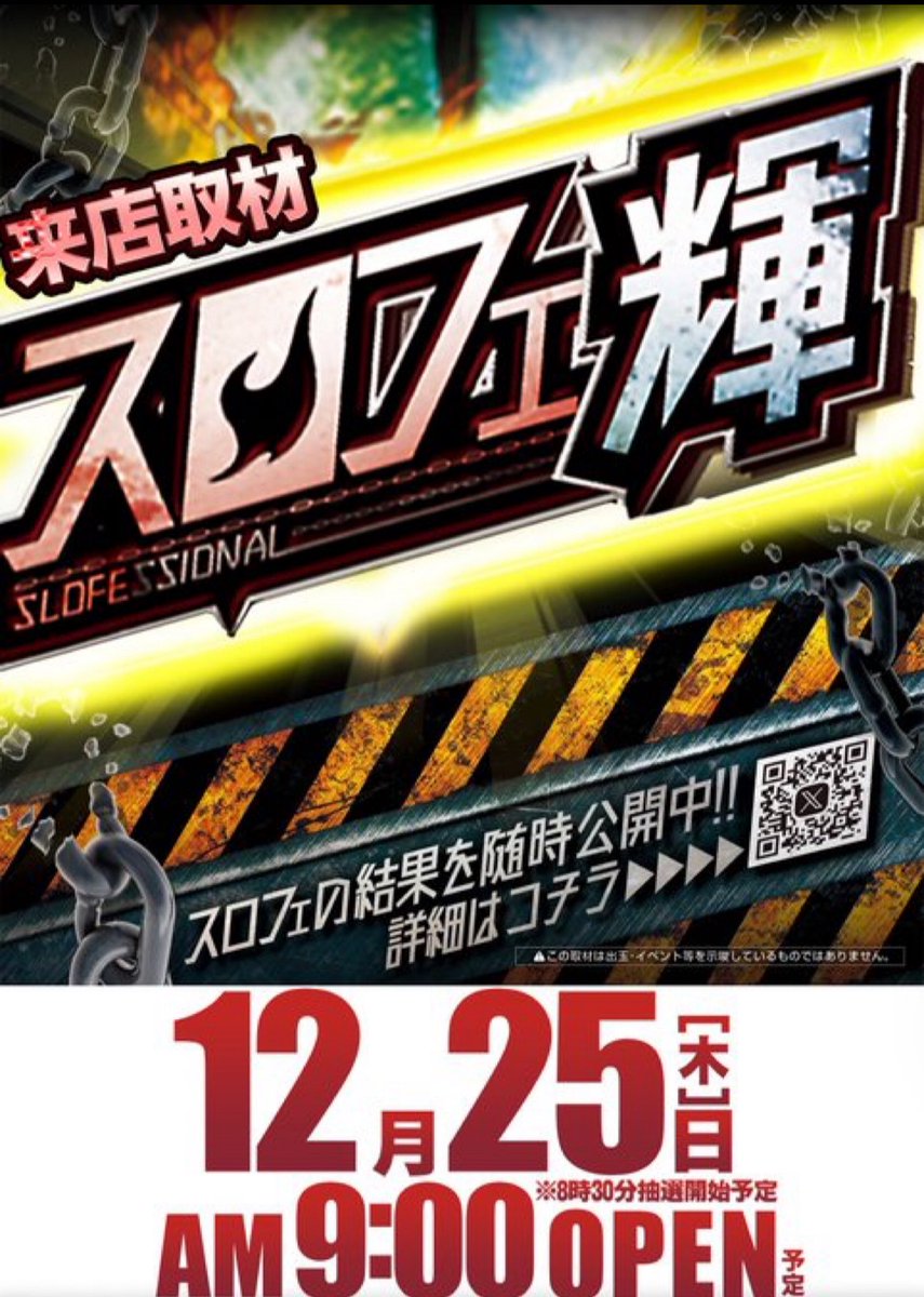 よっしーページ よっしー@BASHtv (@yossi_rock) on X