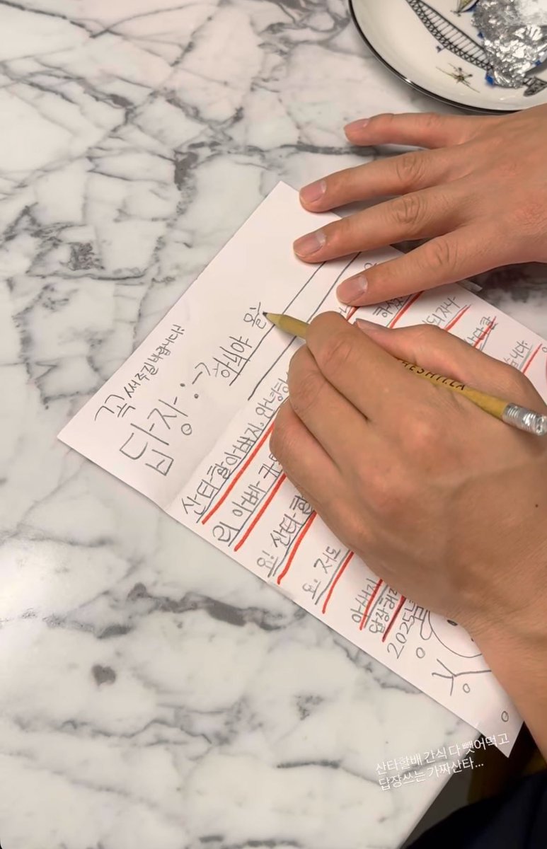 나성범 진짜 개 웃기다 하... ㅜㅜ

-> 하늬 정재한테 루돌프 아프다고 뻥 침
-> 천사 하늬 공주 크리스마스 소원: 루돌프 낫기
-> 나성범 아저씨 왼손으로 답장 쓰는 中 ..