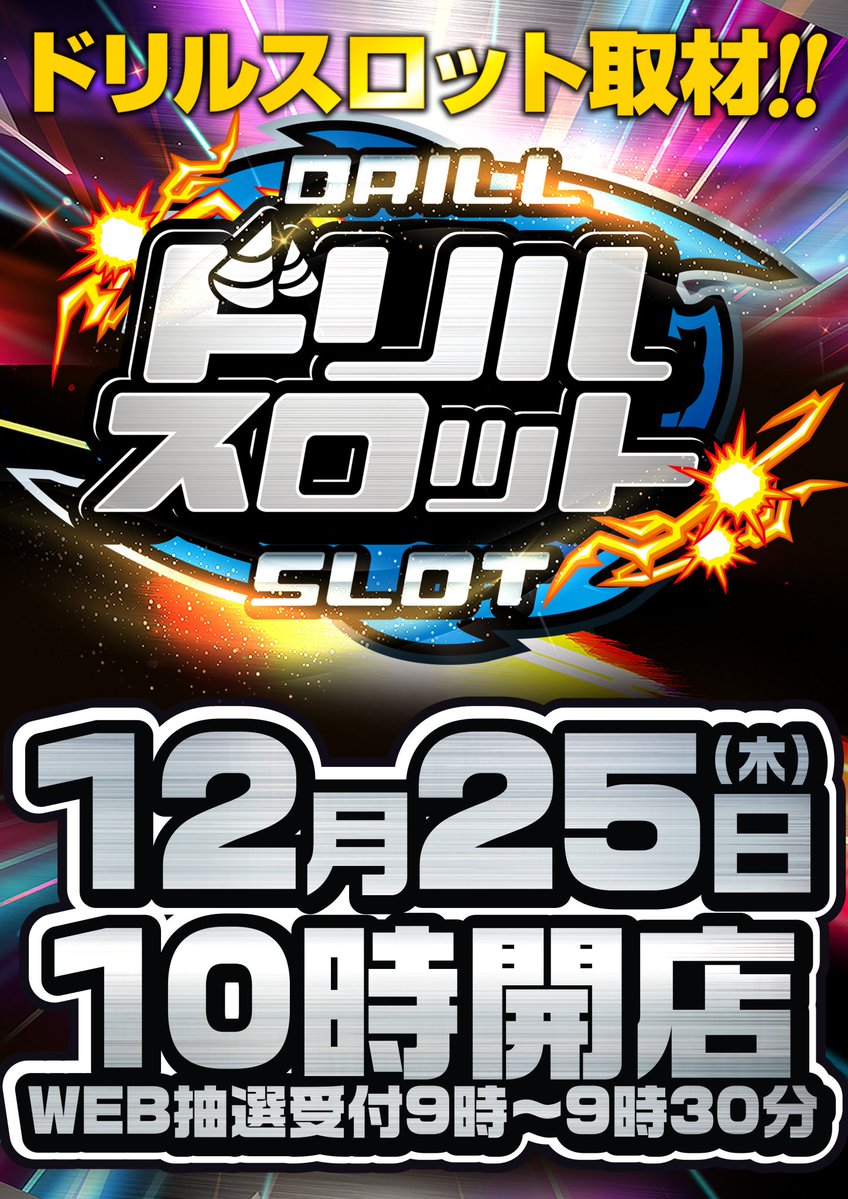 よっしーページ よっしー@BASHtv (@yossi_rock) on X