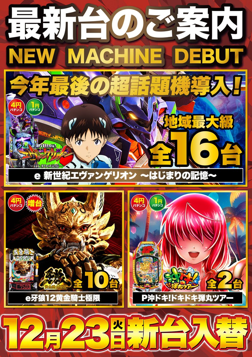 よっしーページ よっしー@BASHtv (@yossi_rock) on X