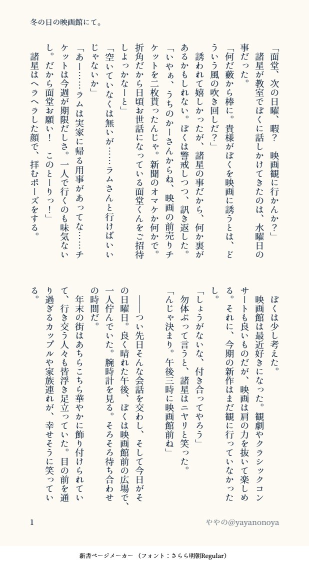 ややの tweet media