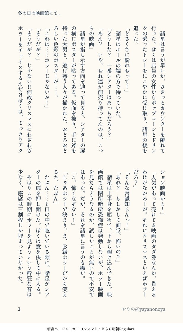 ややの tweet media