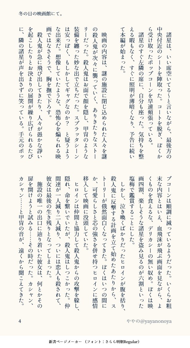 ややの tweet media