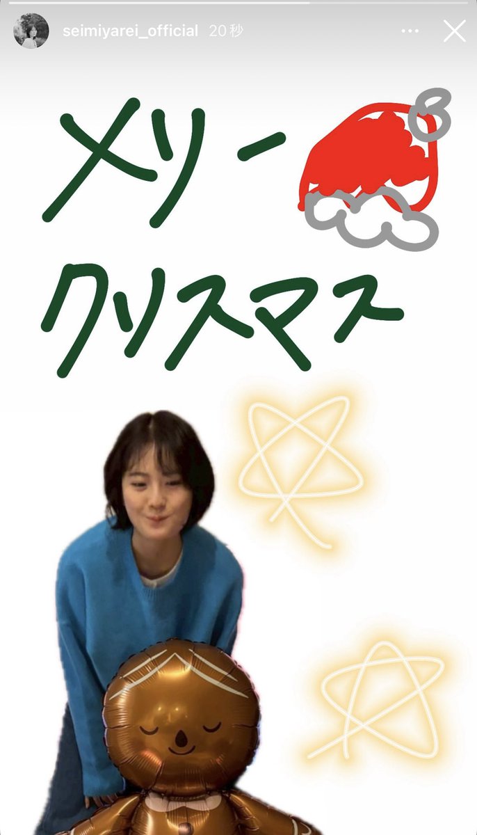レイちゃん🧡 メリークリスマス🎄🎅🌟ヽ(´▽｀)/ #reigram #清宮レイ