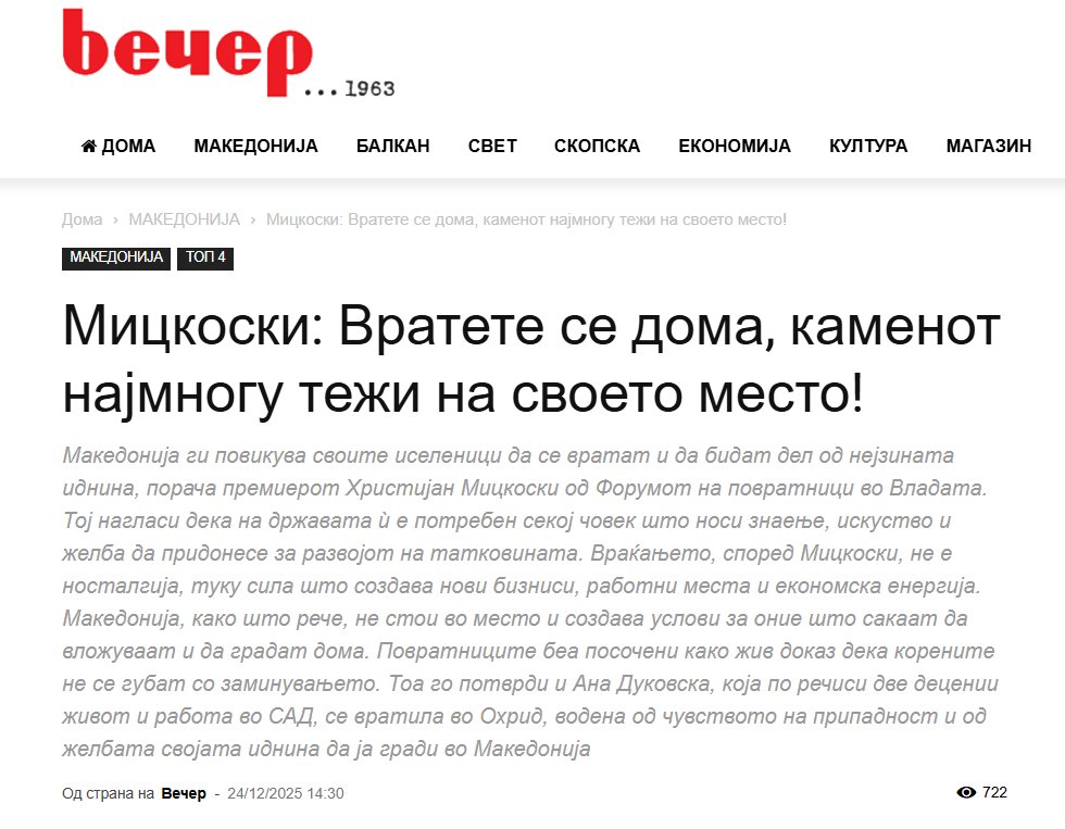Што му е на овој бе? Дали е нормален? Па ние од корупцијата и лоповлукот на кадрите на ЖМРО пред се избегавме од државата...