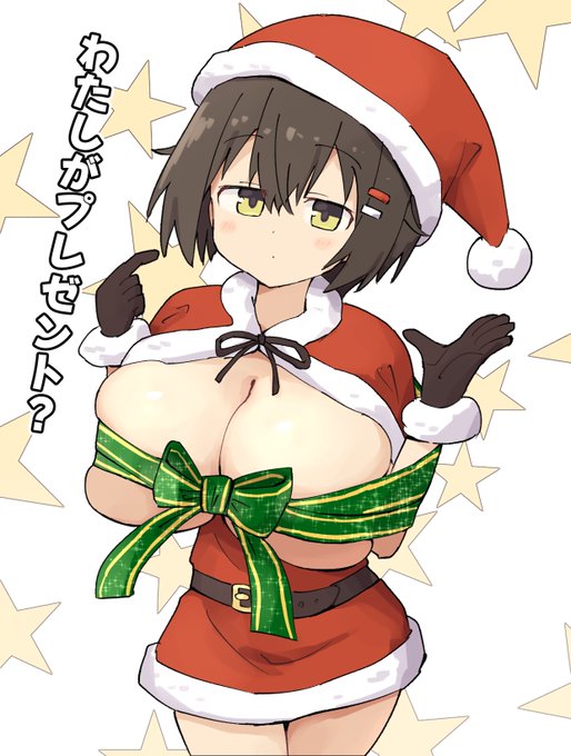 メリクリってね 