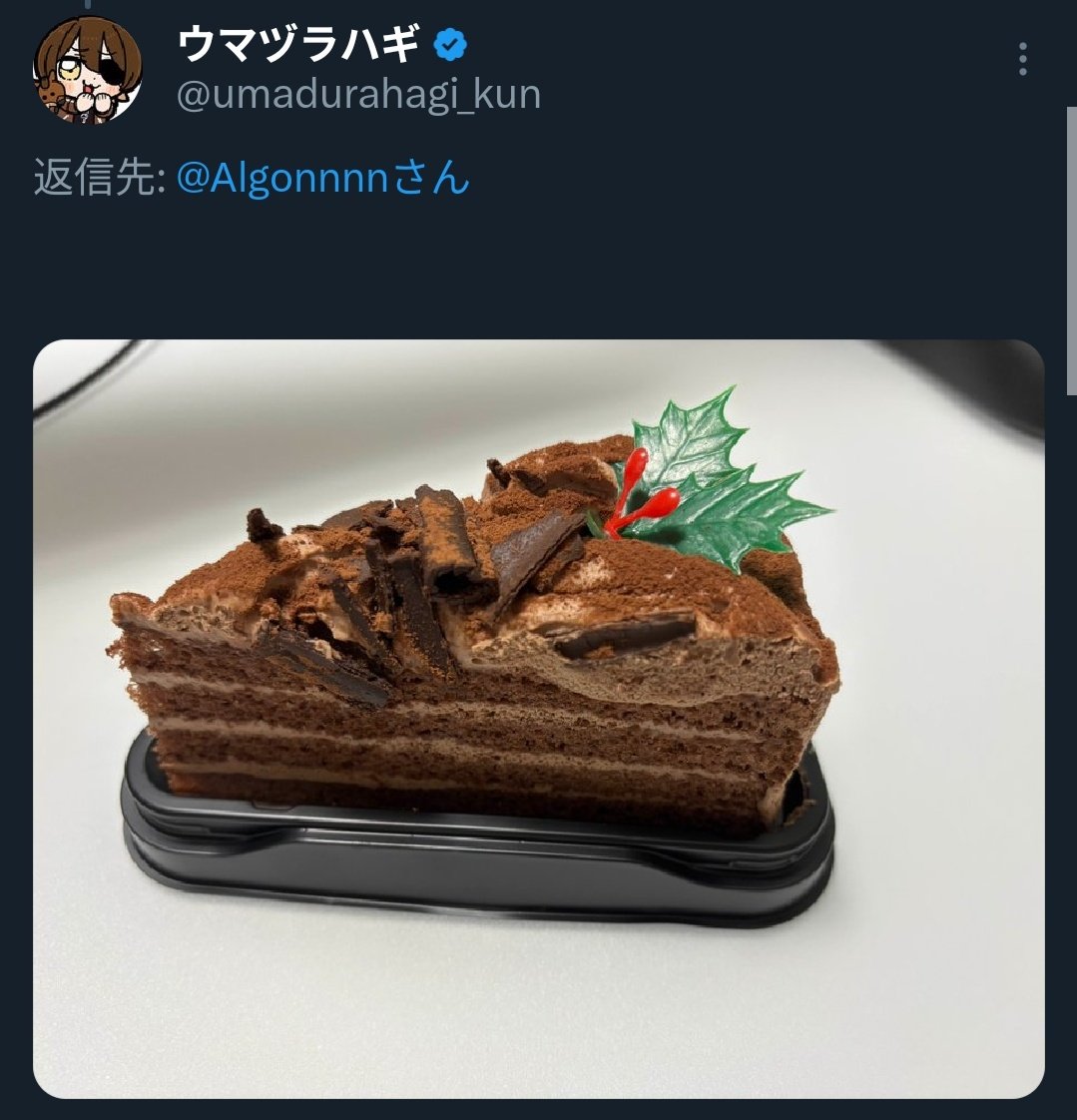 クリぼっち御用達ケーキじゃん