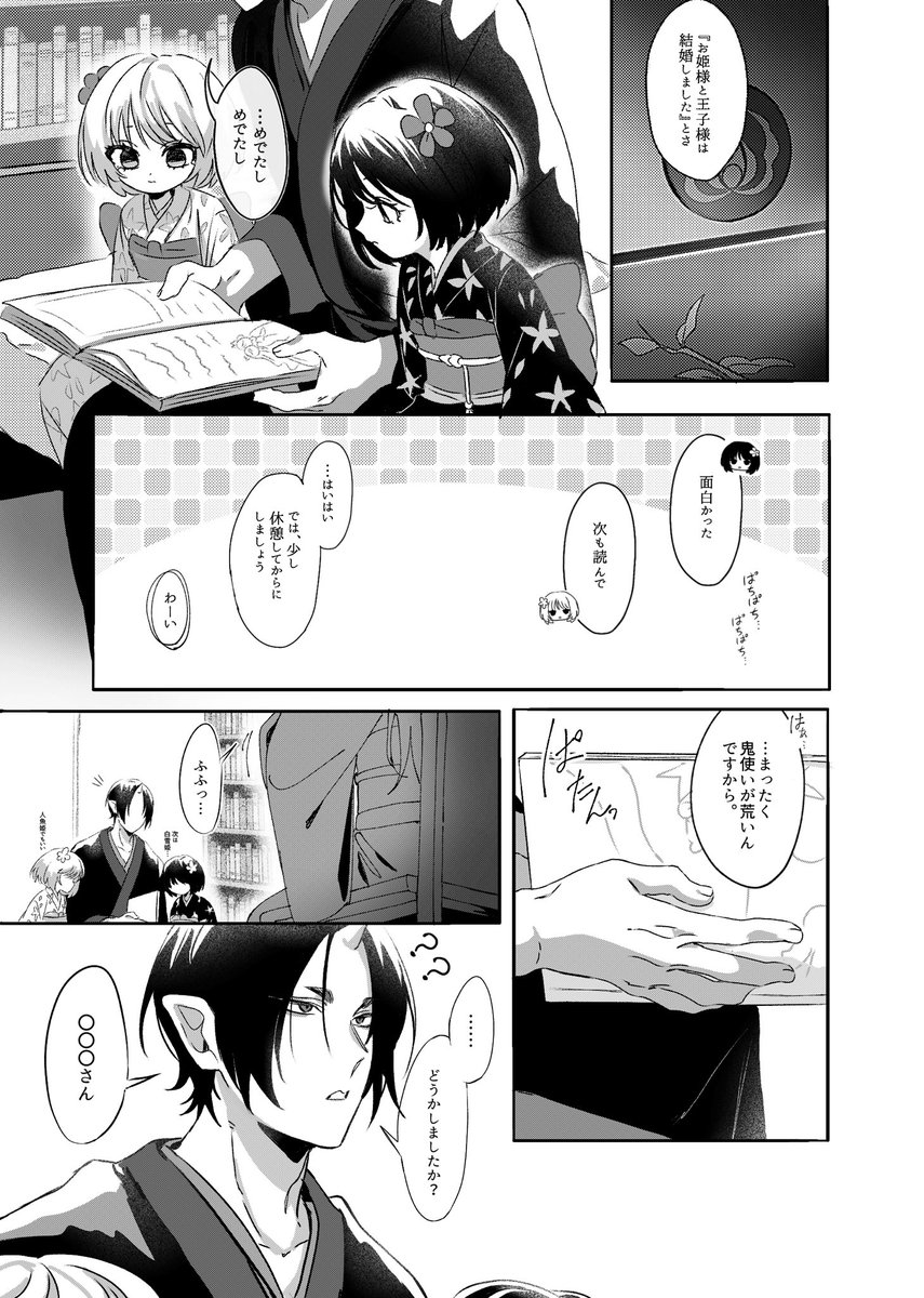 Hatitu8's tweet photo. 鬼徹夢  👹夢
『良いお父さん』(1/2)
※夢主姿あり、セリフあり https://t.co/kkQRwNhkrZ