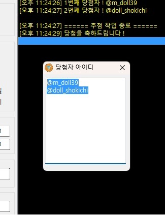 ええ＠初回プロフ必読　ウィッグオーダー専用ページ なかなかウィッグ希望の方が抽選にひっかからなくて何回か繰り返して