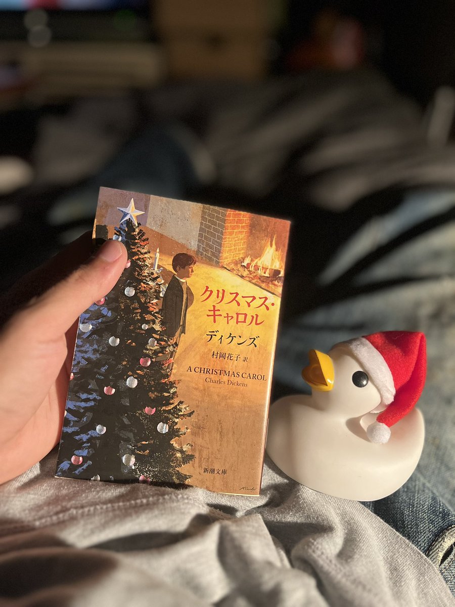 今夜を逃したら積読確定 📖📚🎄🎅