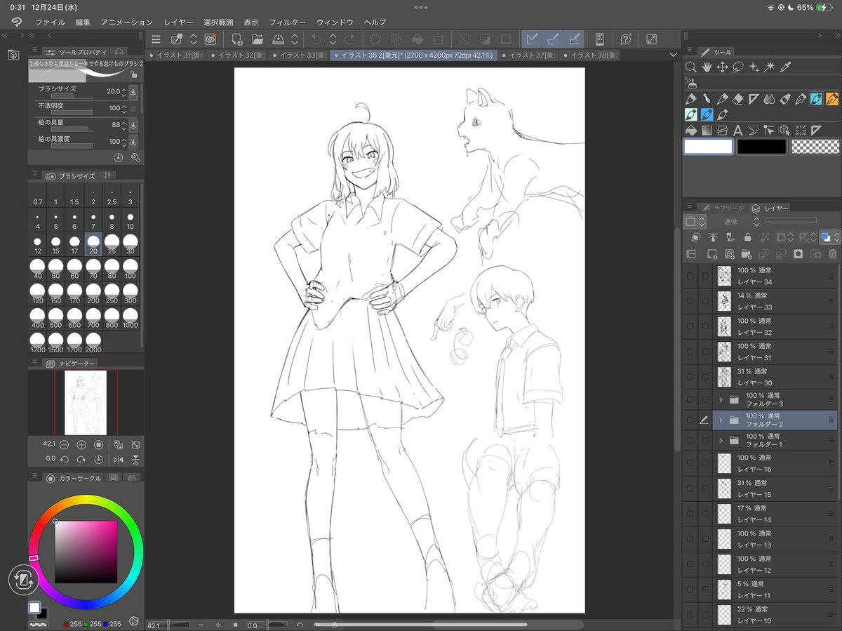 Post by タカワシ on X: #落書き