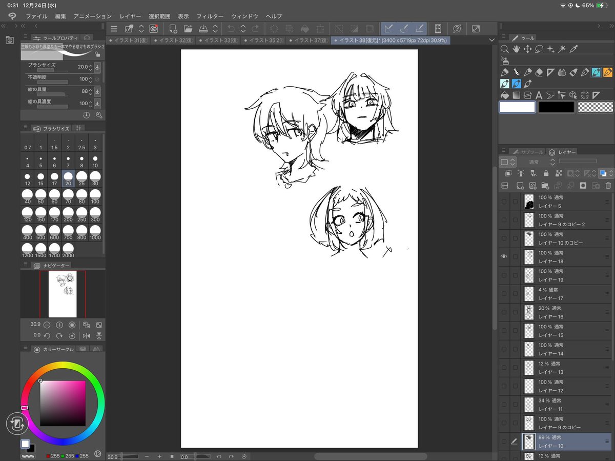 Post by タカワシ on X: #落書き