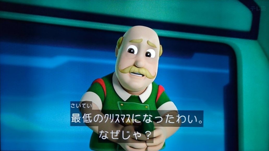 パウパトロール確認画面です。。 自業自得じゃ🤣 #パウ・パトロール #パウパト