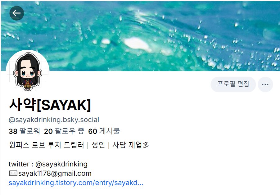사약[SAYAK] tweet media