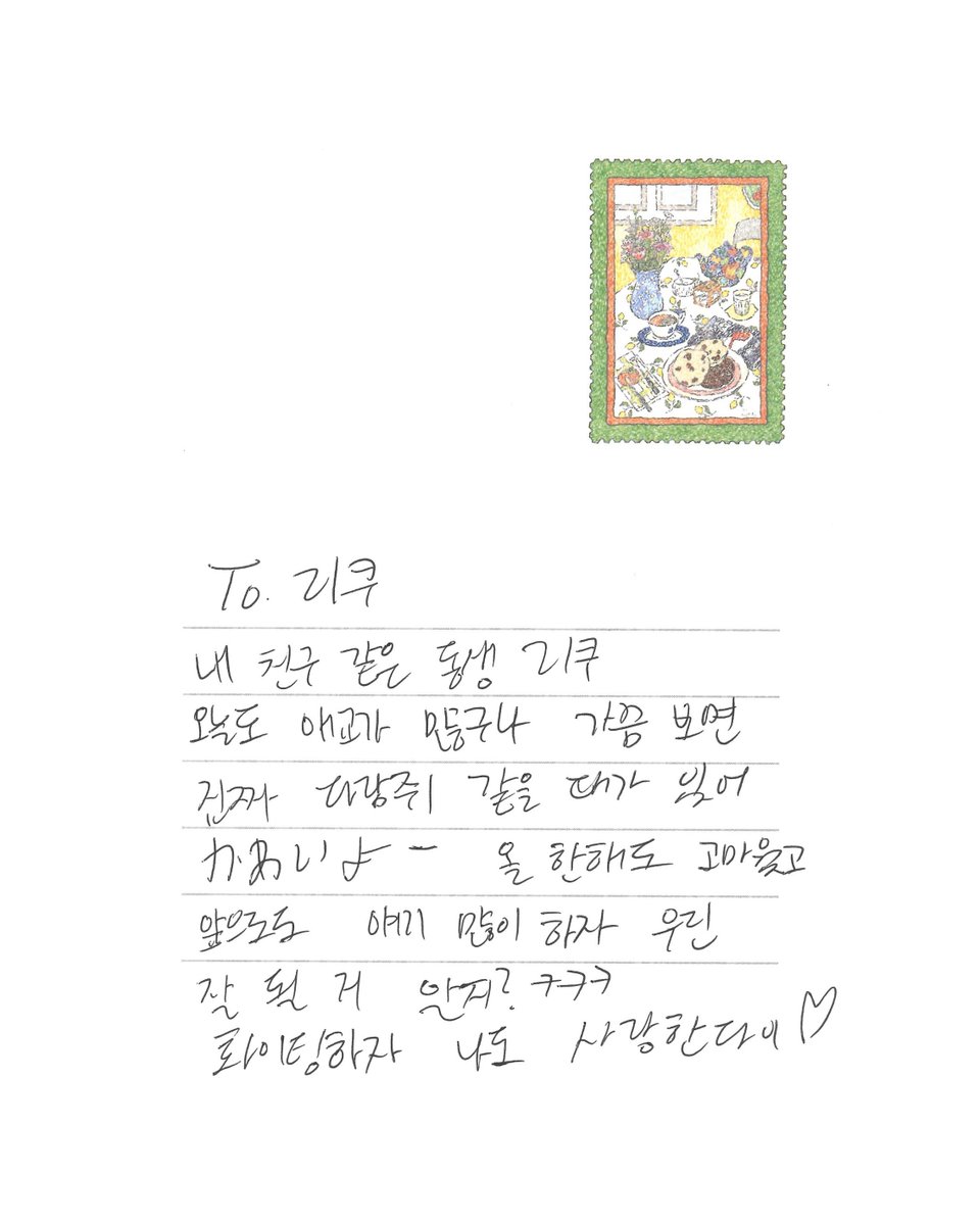 To. #NCTWISH From. #SION 

#MerryChristmas
#MERRY_WISHMAS