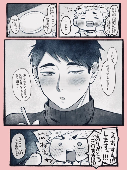 🎅🎄🎂
あつおさ 