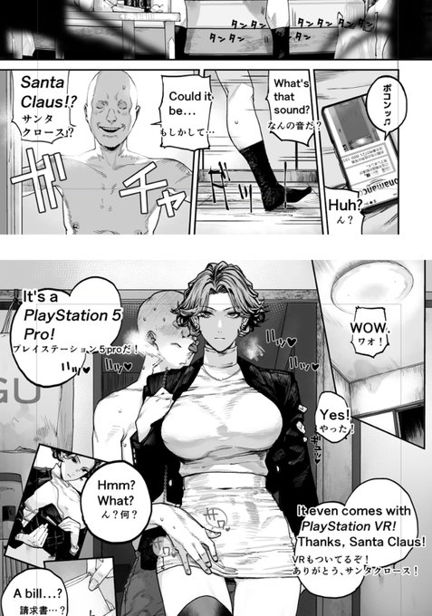 良い子にしている子供の家には、サンタクロースがプレゼントをくれます。Santa Claus gives presents to well behaved children.