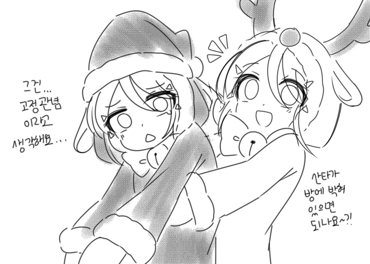 93일차
간단하게 캐롤 폭신 아이 듀오...