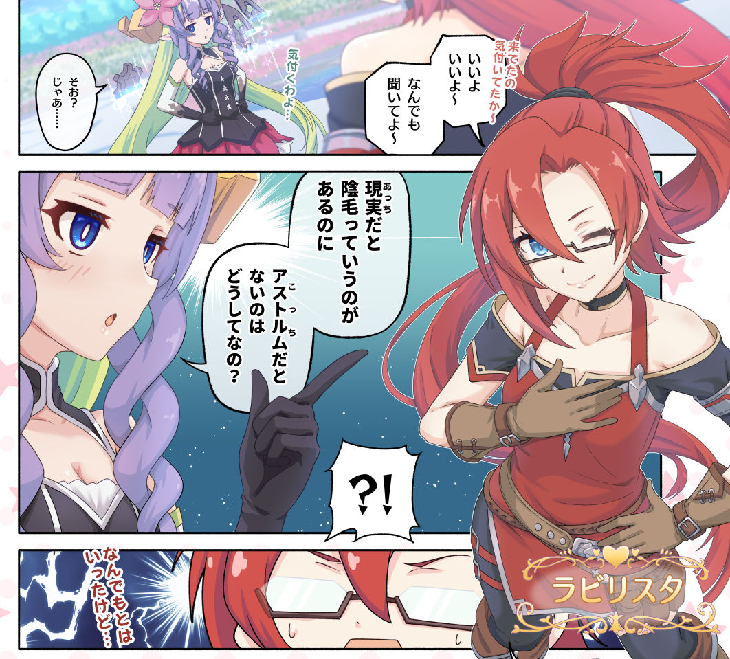 もちろんR18本なので、お清楚は1ページ目で終わり、2ページ目から即本題です。
今回は全体的に現実(リアル)寄りなお話がメインです。 