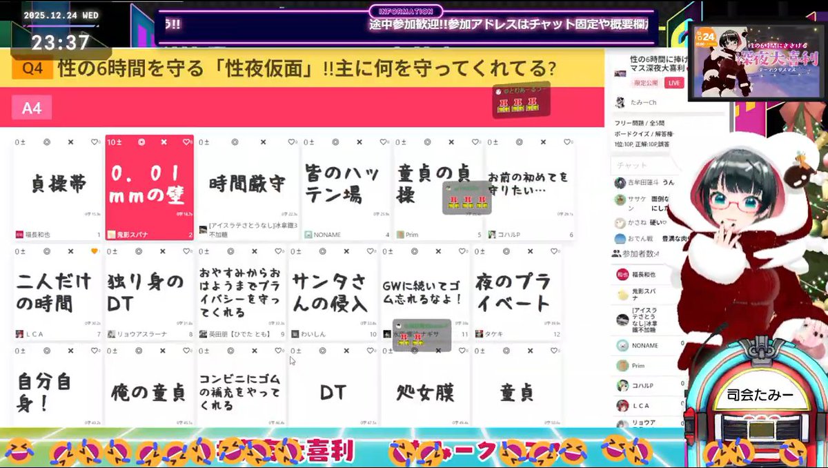 今年のイヴも #深夜大喜利 で！
しょっぱなからぶっこんできたお題で…アーカイブが持つのか不安ではありますｗ

それにしても〇夜仮面の亜種がどんだけいるのかとｗ
#たみークリスマス

↓無事なうちに、見逃すんじゃねぇぞ…💃↓
youtube.com/live/_8P8ZSLHW…