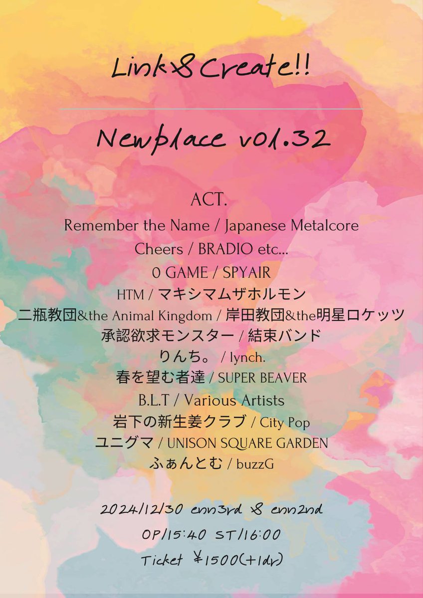 Link&Create!! tweet media