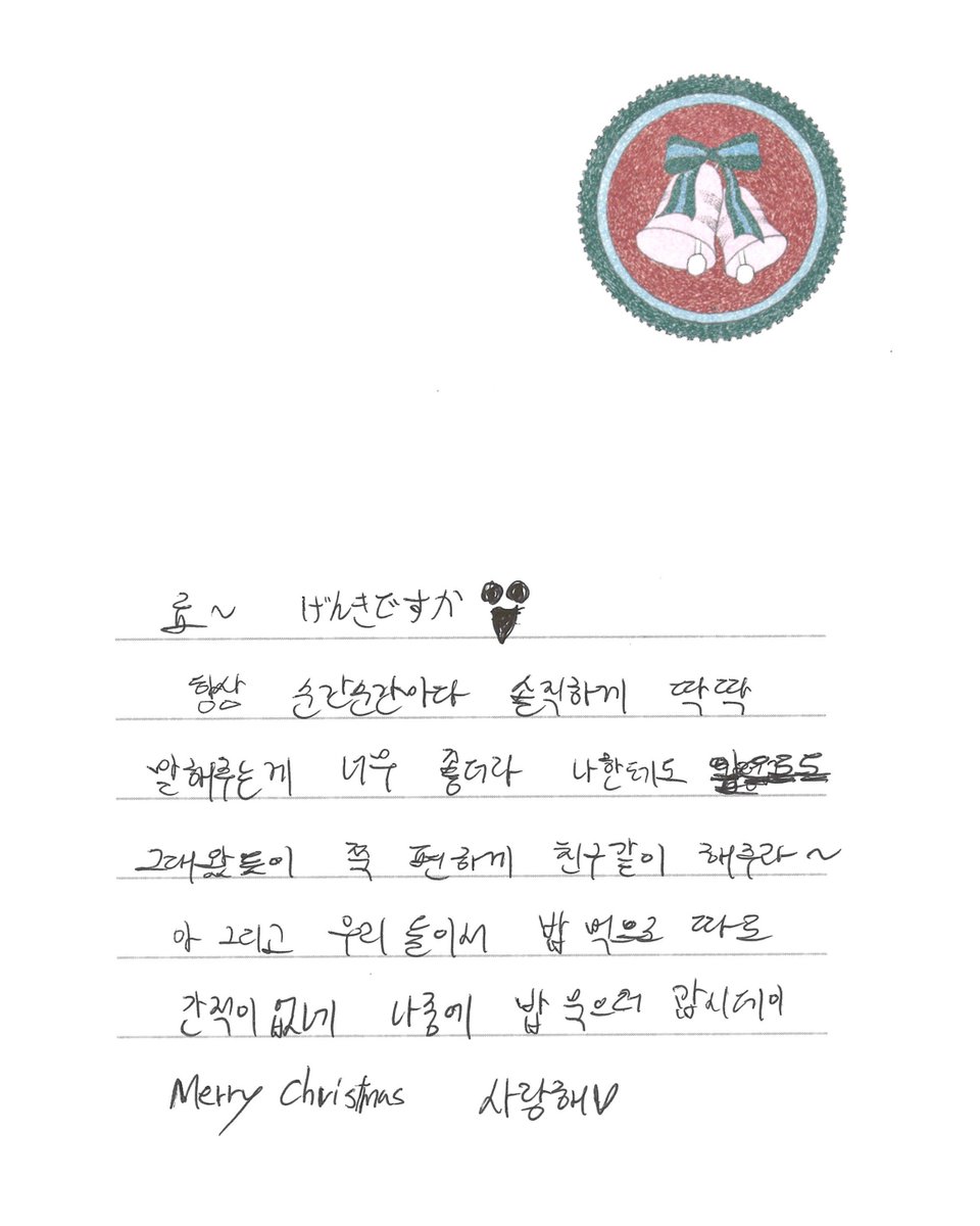 To. #NCTWISH From. #JAEHEE 

#MerryChristmas
#MERRY_WISHMAS