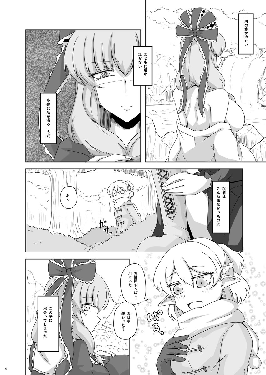 たぶん何事もなければ冬コミ新刊出ます
新刊『厄と妬く』
成人向け 28P 500円 で配布予定
初雛パル本、後半いつもの突貫工事ですが前半10ページは頑張ったんで見に来てください

C107 2日目 南n06a『茶壺』 