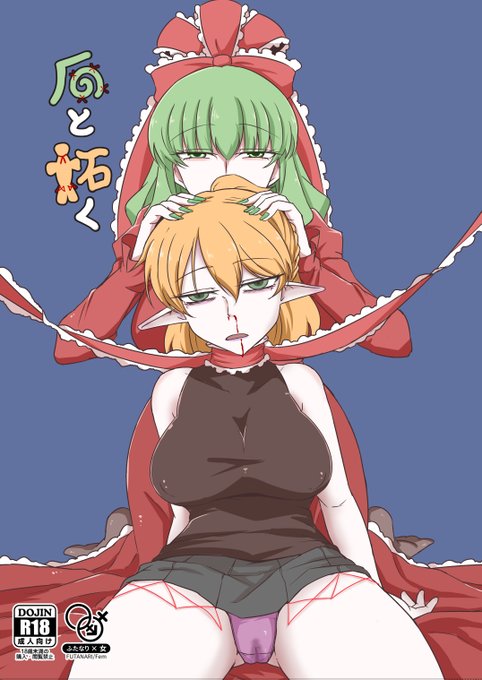 たぶん何事もなければ冬コミ新刊出ます
新刊『厄と妬く』
成人向け 28P 500円 で配布予定
初雛パル本、後半いつもの突貫工事ですが前半10ページは頑張ったんで見に来てください

C107 2日目 南n06a『茶壺』 