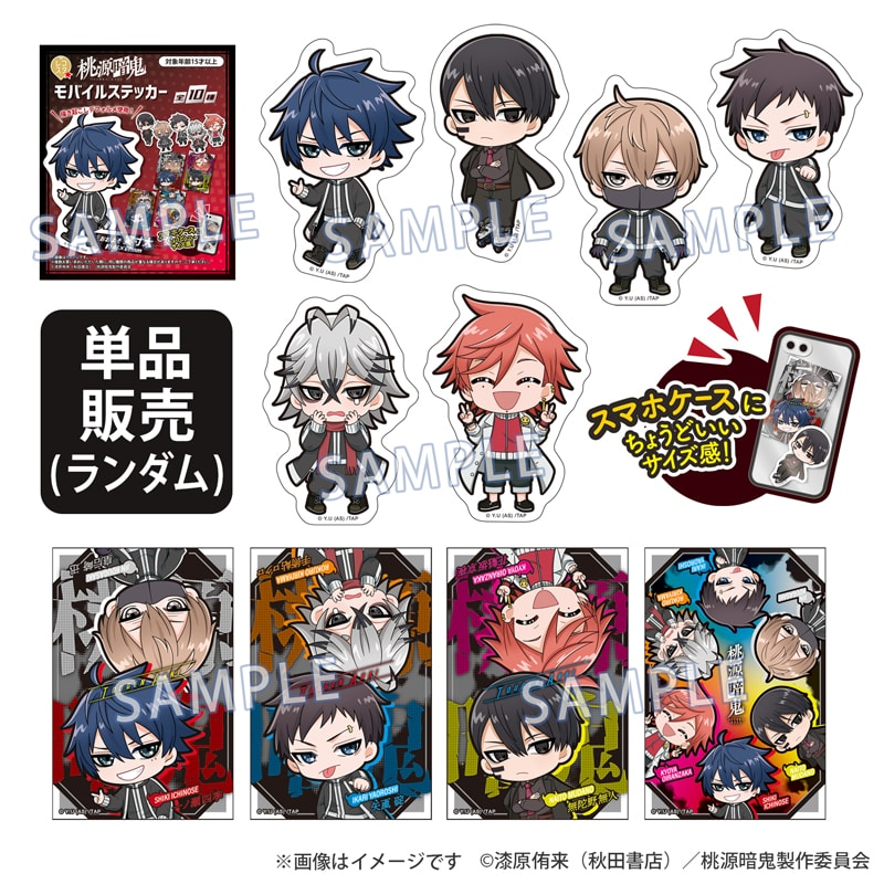 桃源暗鬼 ✩ グッズ まとめ売り セット Amazon.co.jp: 、 桃源暗鬼 鬼國隊セット 大量 まとめ売り BOXあり