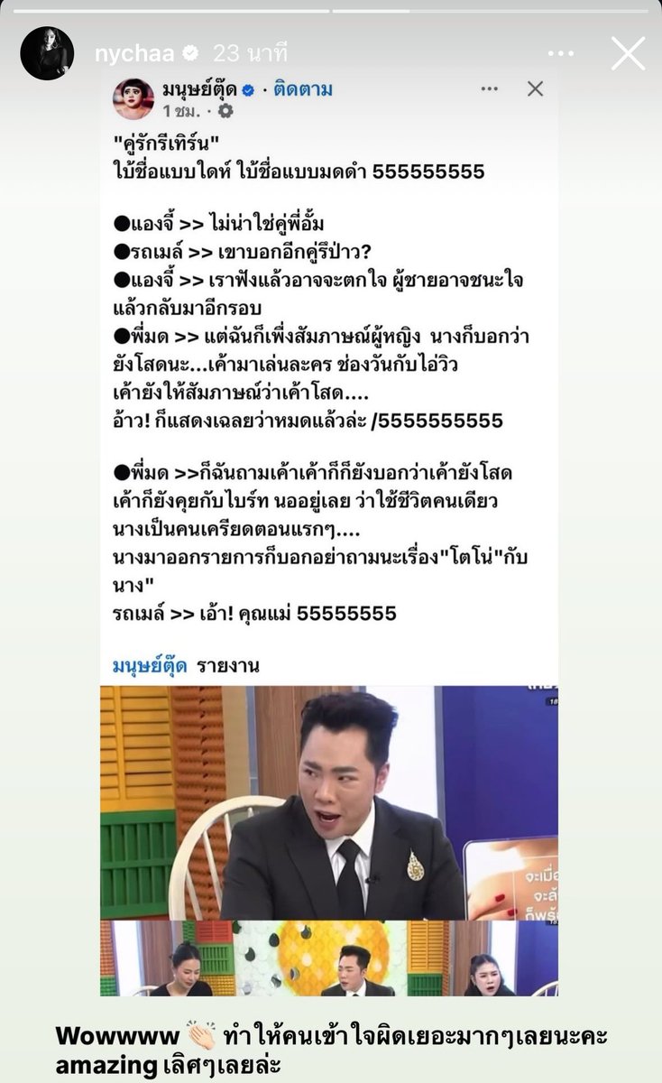 Minebaejuu's tweet image. ”โสดค่ะ ไม่มีการกลับไปอะไรทั้งนั้น ส่วนคนเม้นเดี๋ยวให้ทนายติดต่อกลับไป พอได้ละเนอะให้หนูหลุดพ้นจากเรื่องนี้ซักที“

อหหห ณิชาอย่างเริ่ดอะ เห็นในเฟสมันลากมาตั้งแต่เมื่อวานละ นี่ยังคิดอยู่เด้ะน้องต้องโดนอีก สรุปจัดการเองหมด จบข่าว