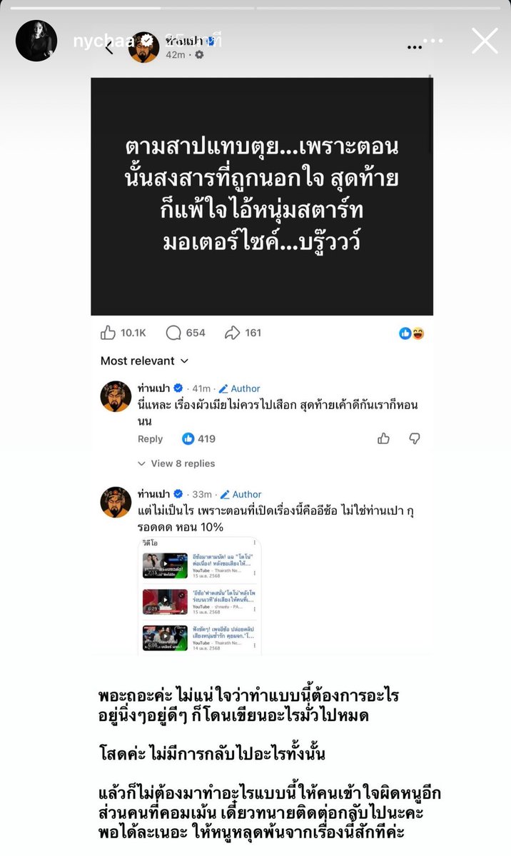 Minebaejuu's tweet image. ”โสดค่ะ ไม่มีการกลับไปอะไรทั้งนั้น ส่วนคนเม้นเดี๋ยวให้ทนายติดต่อกลับไป พอได้ละเนอะให้หนูหลุดพ้นจากเรื่องนี้ซักที“

อหหห ณิชาอย่างเริ่ดอะ เห็นในเฟสมันลากมาตั้งแต่เมื่อวานละ นี่ยังคิดอยู่เด้ะน้องต้องโดนอีก สรุปจัดการเองหมด จบข่าว