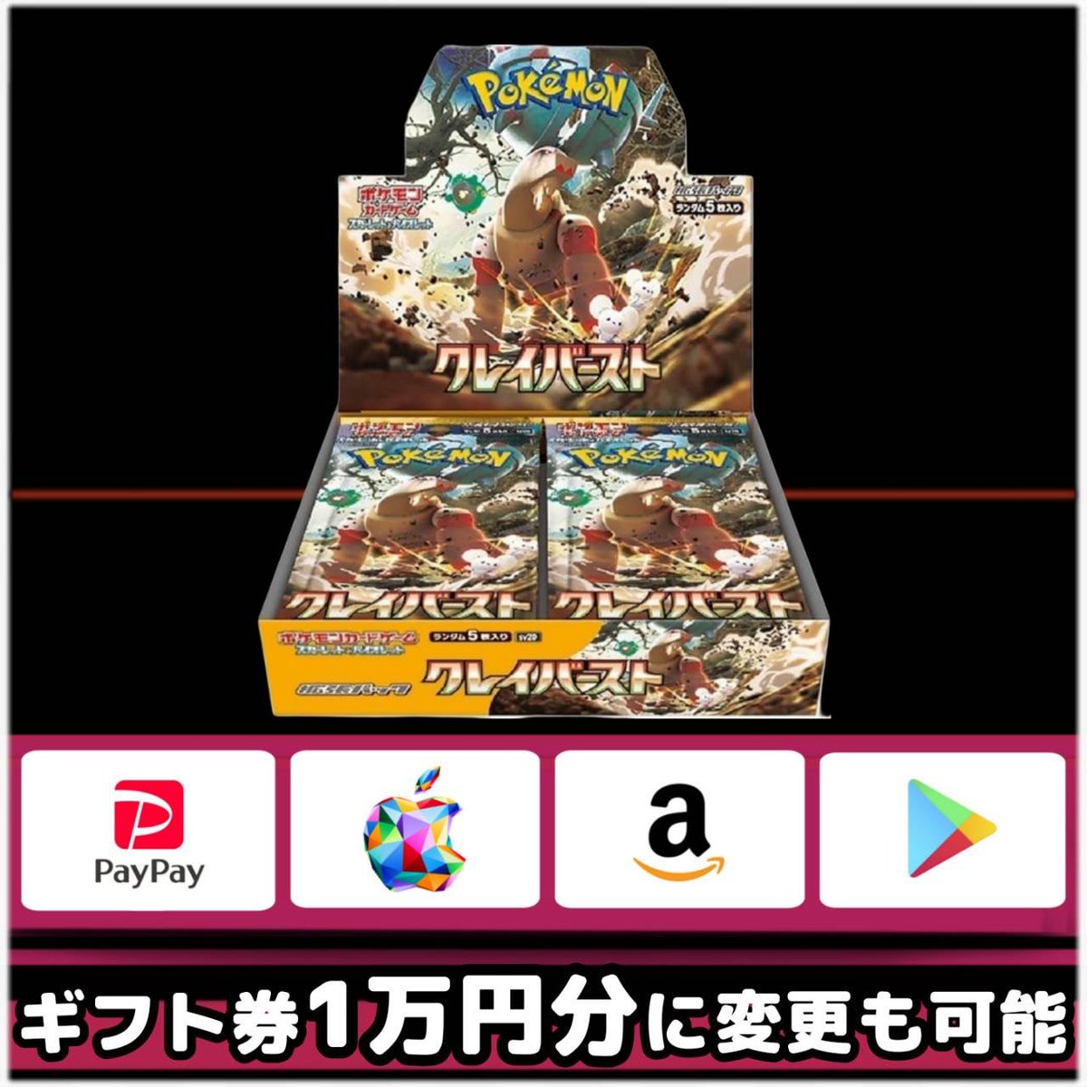 sawada46493's tweet photo. クレイバースト 未開封BOX

抽選で1名様にプレゼント🎁

▼応募方法
https://t.co/KzVk84osxBのフォローとリポストだけ！

引用してたらおまけ付き

▼締切
1/1 23:59 まで https://t.co/njalJyWX8W