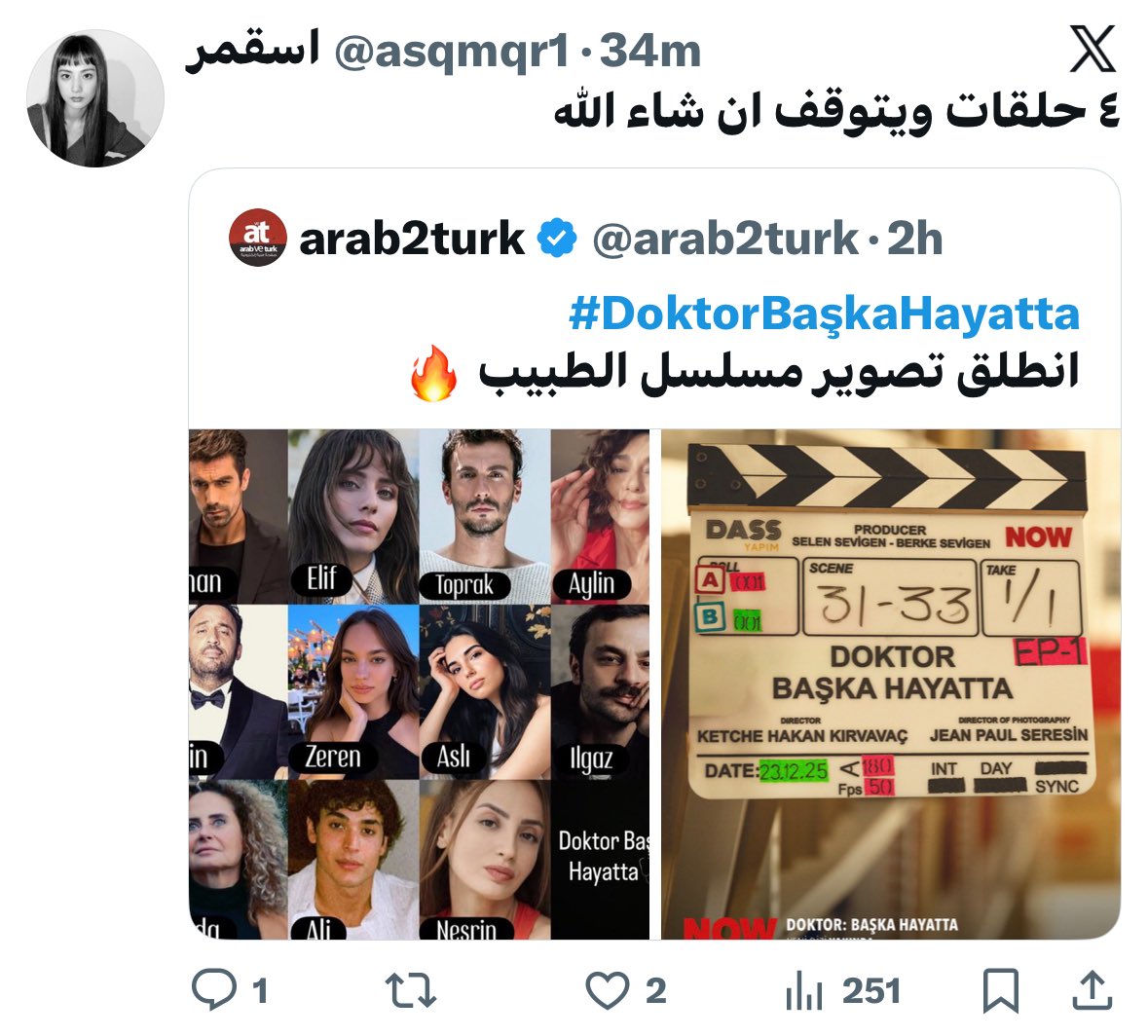 شو مناسبة الناس يلي بتصيح و هي منها فان لأي واحد من المسلسل 
إن شاء الله ينجح و يجلط كل حدا كان بدو يفشل