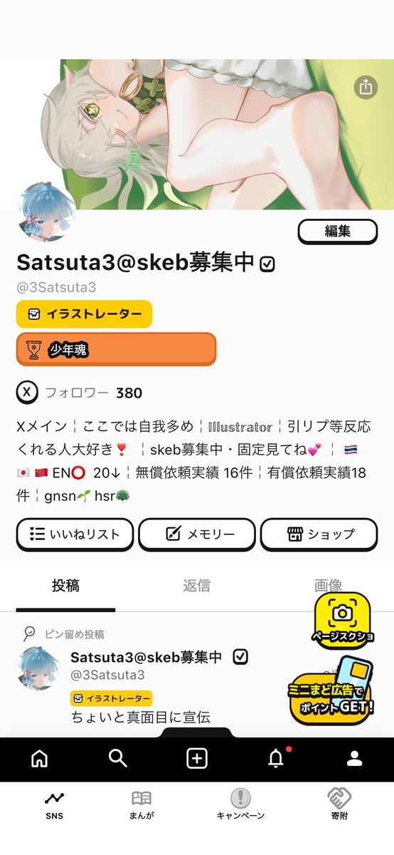 3Satsuta3's tweet photo. ほんとにそうなんですよね！
みんなWick来てください！！

・一気に10いいねできる
・画像保存不可能
・自分のプロフ以外スクショ不可能
・AI阻害フィルター無料で付けられる
・認定されたら収益化も可能
・ミニ窓広告革新的すぎ

SNSプラットフォームとしても優秀だし漫画も読める、本当に神アプリ✨ https://t.co/2MG7r3kR4T